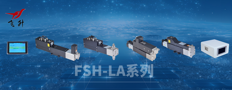 广州飞升FSH-LA系列注液泵系统：技术创新推动市场，成功融入三星供应链